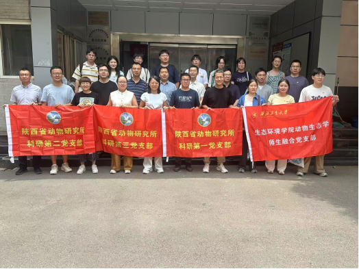 省动物所与西北工业大学生态环境学院联合开展“党建引领聚合力，联学共建促交流”主题党日活动