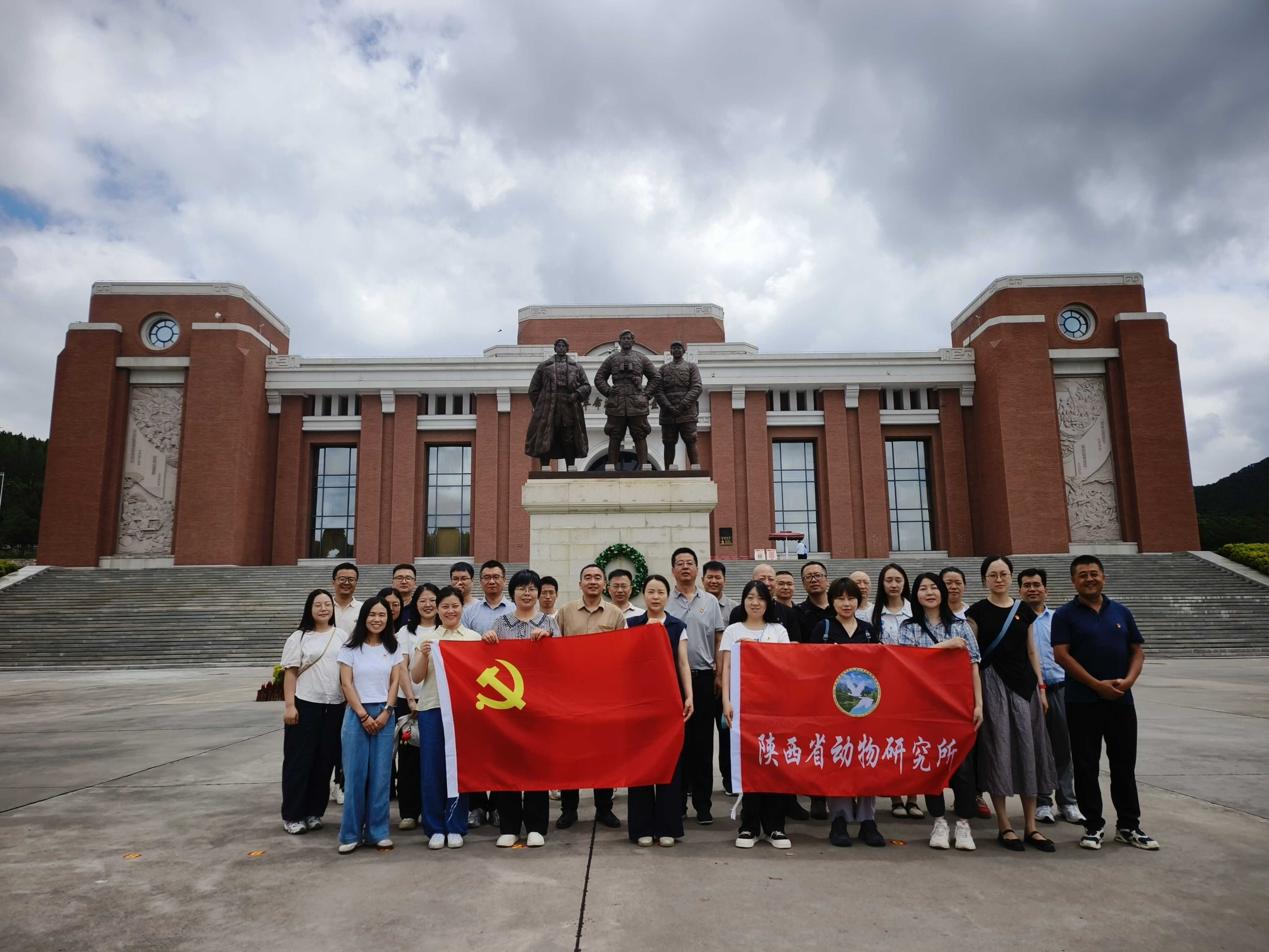 省动物所党委赴照金革命纪念地开展庆“七一”暨警示教育活动 