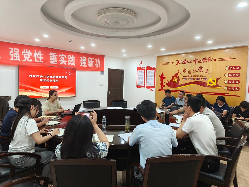 省动物所召开警示教育会暨纪委书记专题党课学习会