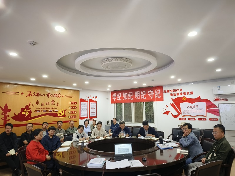 省动物所召开党委理论学习中心组（扩大）学习会