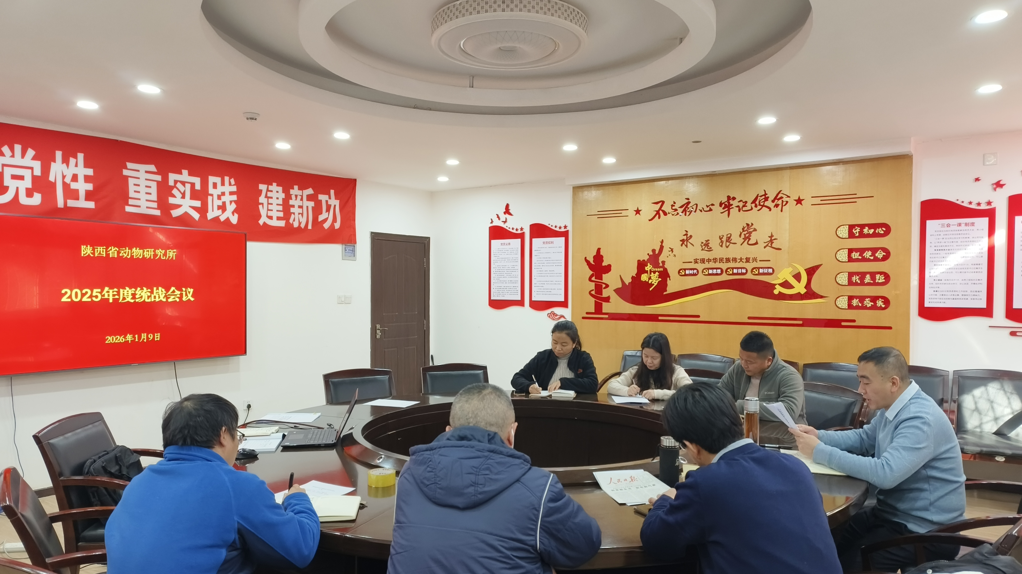 省动物所召开 2025 年度统战工作座谈交流会凝聚统战力量助力“十五五”发展