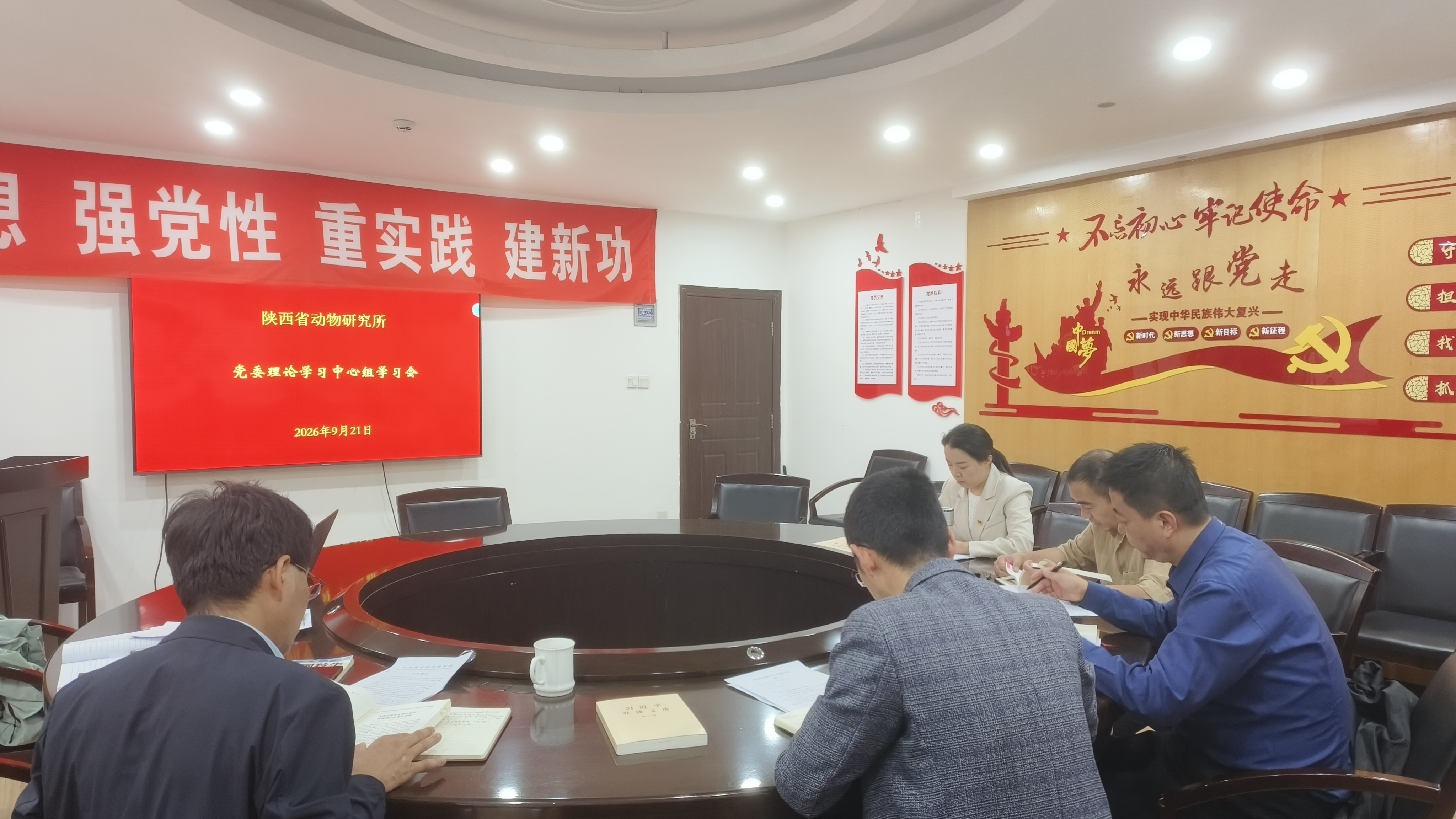 省动物所召开党委理论学习中心组学习会专题学习习近平党建思想