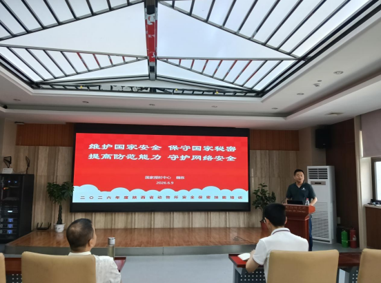 筑牢安全保密防线 护航科研高质量发展——省动物研究所开展 2026 年安全保密专题培训